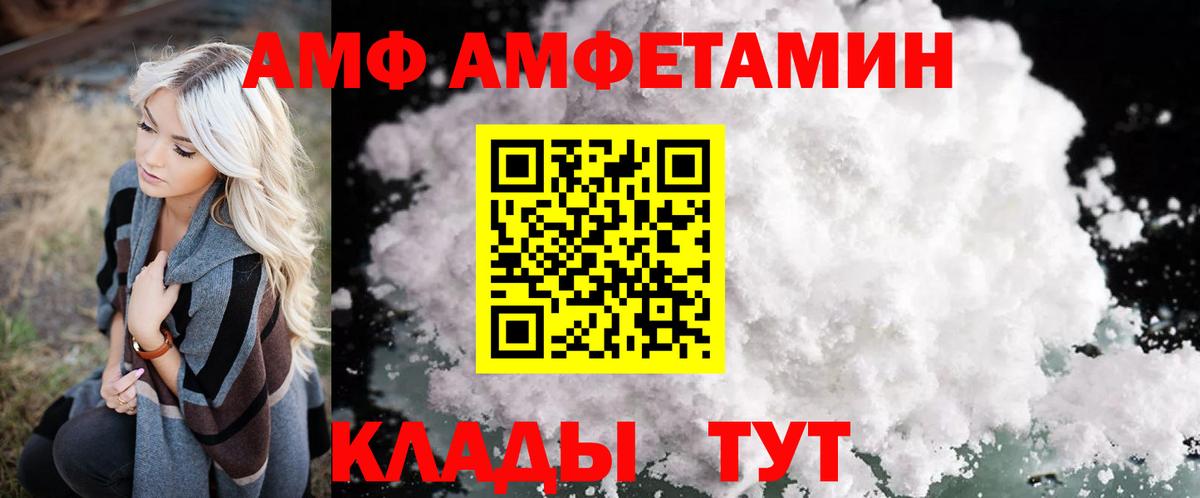 Амфетамин  АМФ Premium  kraken   Малгобек  Вход с VPN 