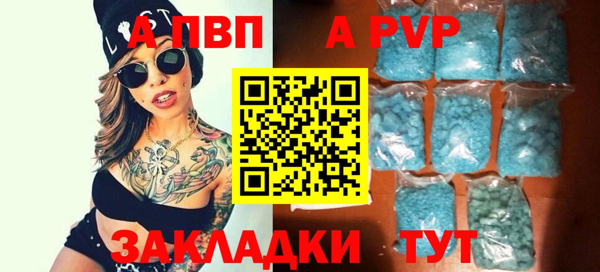 A-PVP СК Малгобек