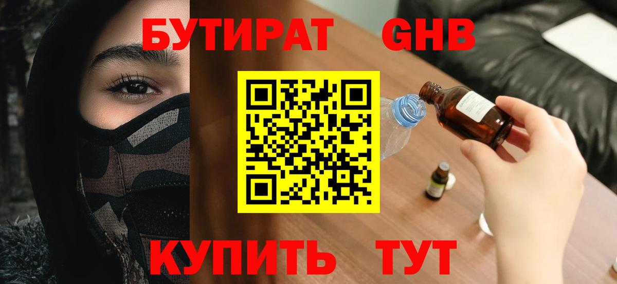 Бутират оксана  Вход с VPN  Малгобек 