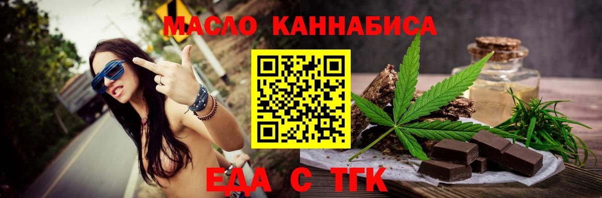 Печенье с ТГК марихуана  Вход с VPN  Малгобек 