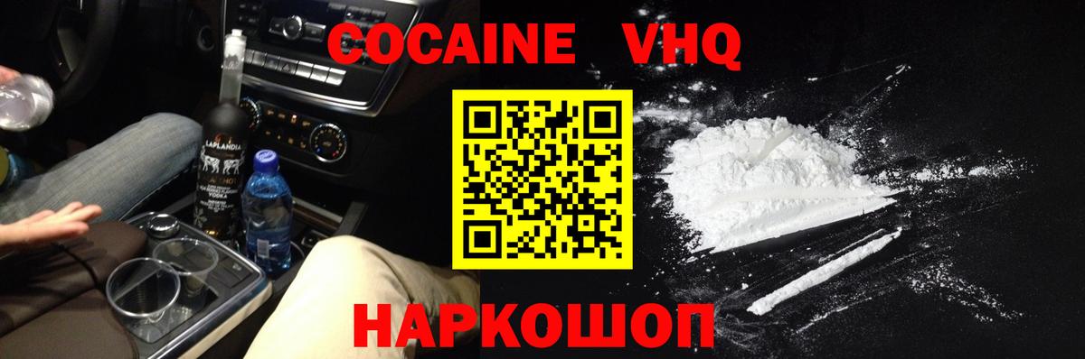 Малгобек  Cocaine Columbia  Вход с VPN 