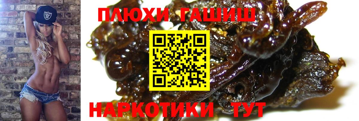 Гашиш  ГАШ Ice-O-Lator  Вход с VPN  ГАШ гарик  Малгобек 