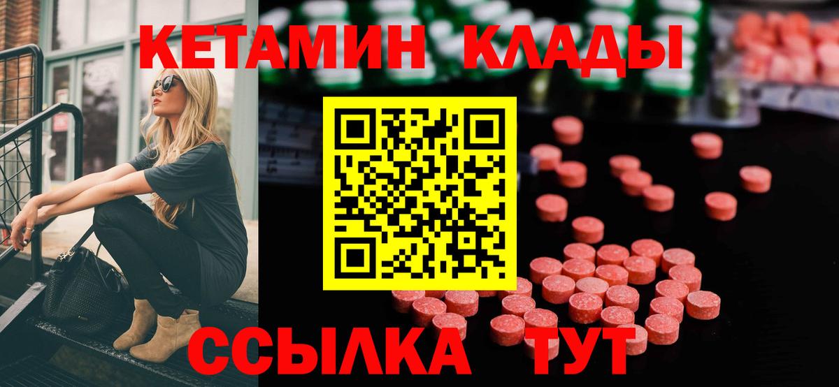 Кетамин ketamine  Вход с VPN  дарк нет формула  Кетамин VHQ  Малгобек 
