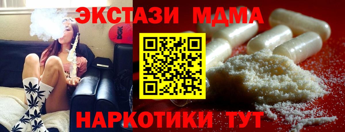 MDMA crystal Малгобек