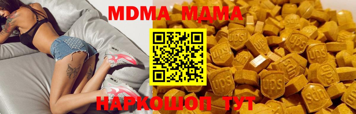 МДМА Molly  МДМА  Малгобек  Вход с VPN 