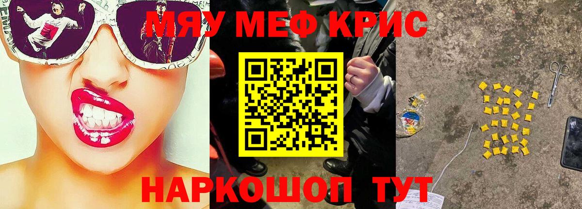 МЕФ  Меф мяу мяу  Вход с VPN  Малгобек  МЕФ мука 