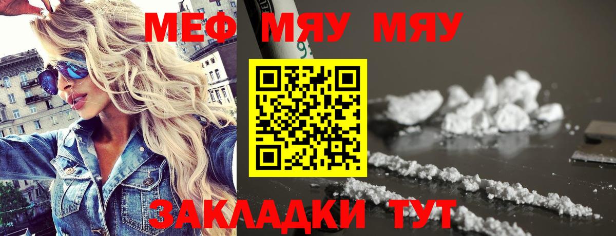 МЕФ кристаллы Малгобек