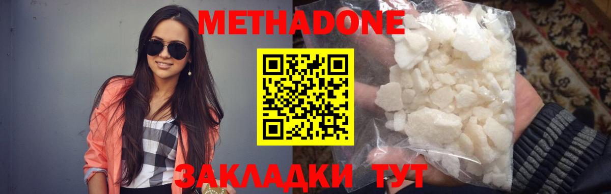МЕТАДОН кристалл  МЕТАДОН белоснежный  Малгобек  Вход с VPN 