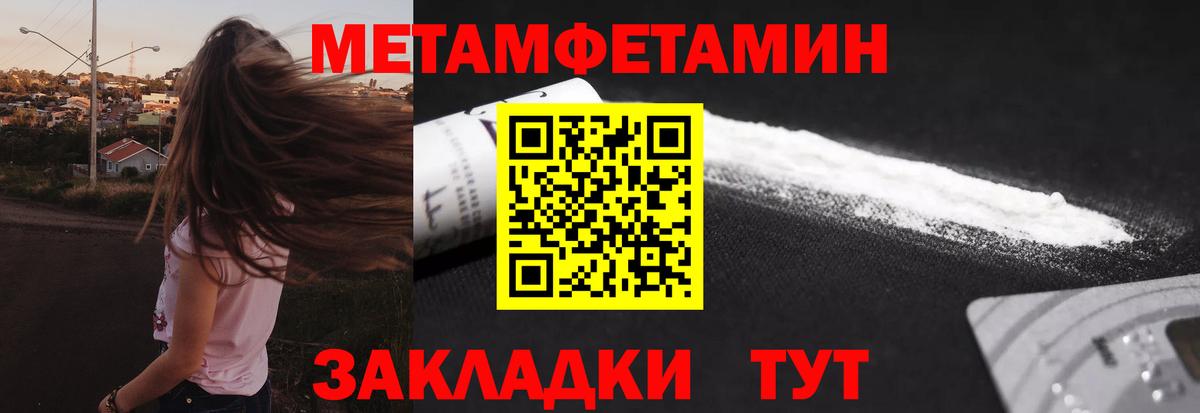 МЕТАМФЕТАМИН винт  Вход с VPN  Малгобек 