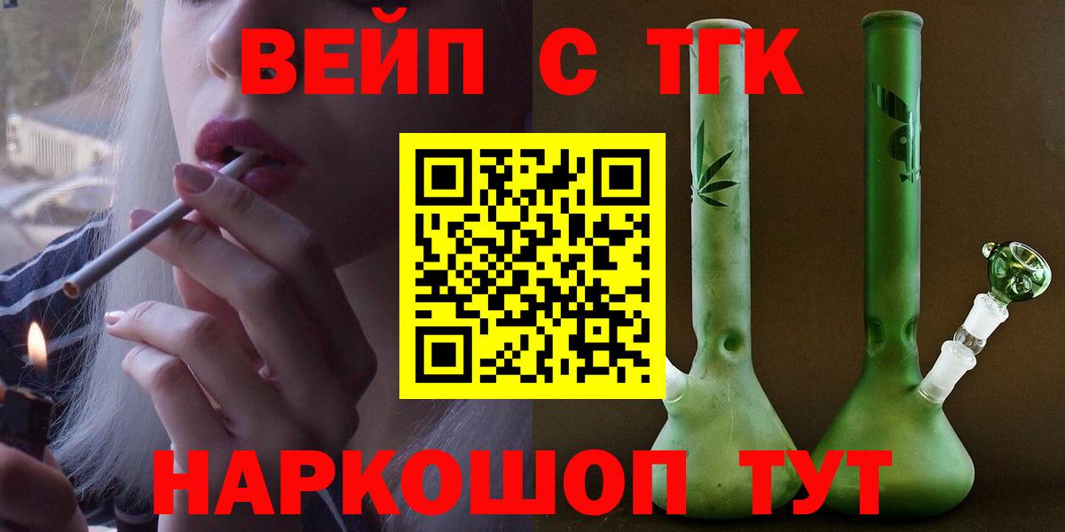 МАРИХУАНА  КОКАИН  Экстази  Вход с VPN  Малгобек  Гашиш  ГАШ  Мефедрон  