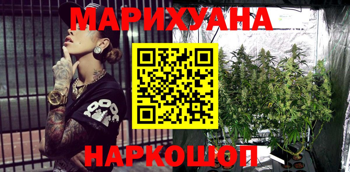 Шишки марихуана индика  Конопля индика  Вход с VPN  Малгобек 